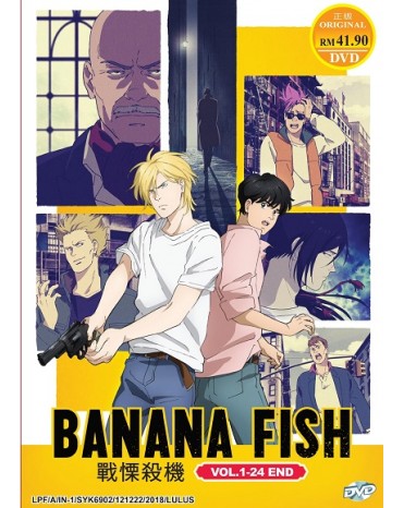 BANANA FISH VOL.1-24 END 